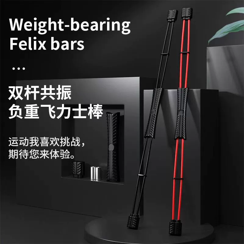 Feilex бар Feilex бритва бар фитнес тренировка бритва бар Фитнес Эластичный Филлис бар