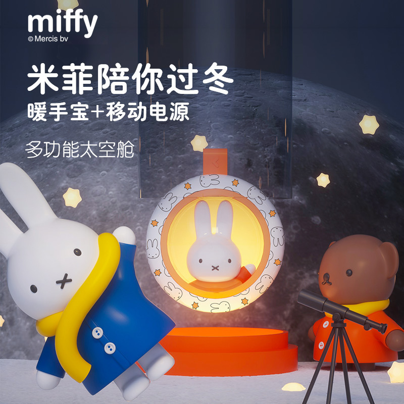 MIPOW&米菲usb迷你便携式太空舱充电暖手宝充电宝两用二合一学生|ms