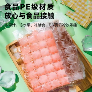 Ice Tray Bag Food Grade Disposable Thickeneded Ice Bag Ice Cube Mold Hand-Tearable Ice Automatic Sealing Ice Tray Bag
