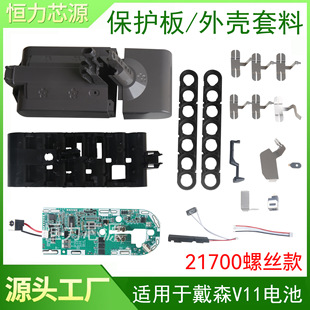 �m��춴�ɭV11���� DYSON���m���늳ر��o��21700�ݽz�����z�⚤