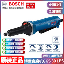 正品博世BOSCH直磨机GGS30LPS电磨手持浆式安全开关雕刻打磨机