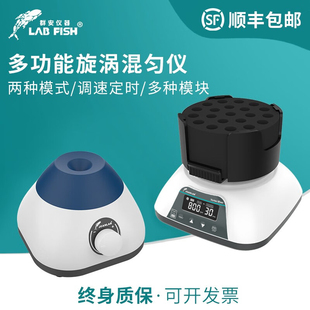 涡旋振荡器实验室漩涡混匀仪多功能混匀器混合器小型涡旋仪震荡仪-阿里巴巴