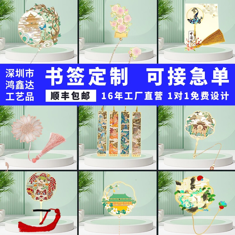Customized Classical Chinese Style Metal Bookmarks High-end Exquisite Forbidden City Cultural and Creative Souvenirs Graduation Award for Primary School Students