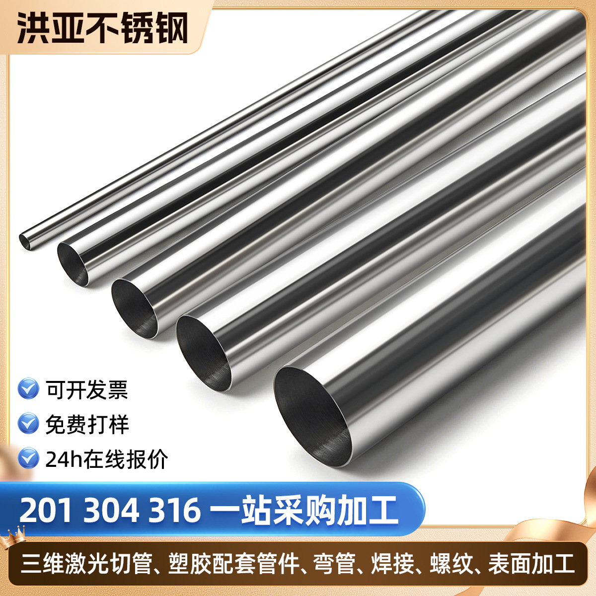 304不锈钢圆管201不锈钢装饰管不锈钢焊管工厂直销锈钢管可切割