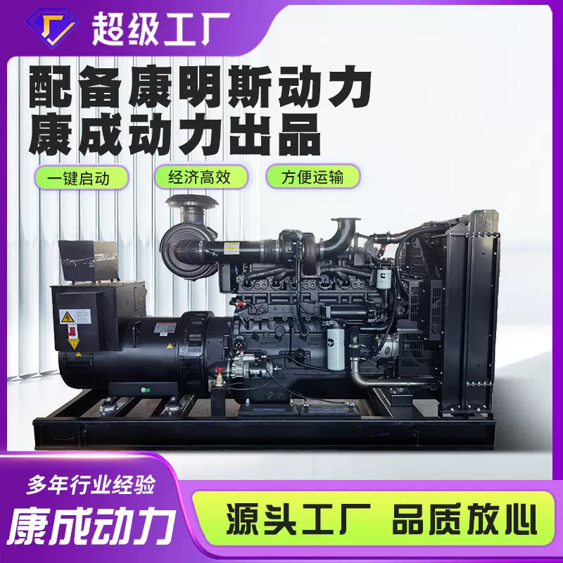 配备康明斯动力康成动力大型全自动柴油发电机组 多功率发电机组