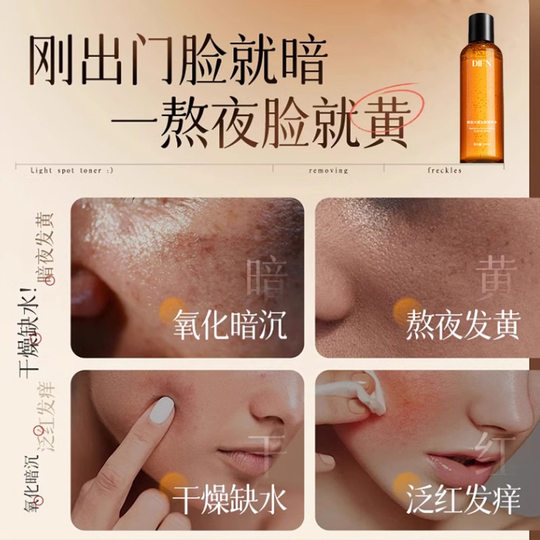 DIFN Essence Luminous Aurora Immortal Skin Softening Moisture Essence Water Hospital Large Capacity Hydrating and Moisturizing Toner