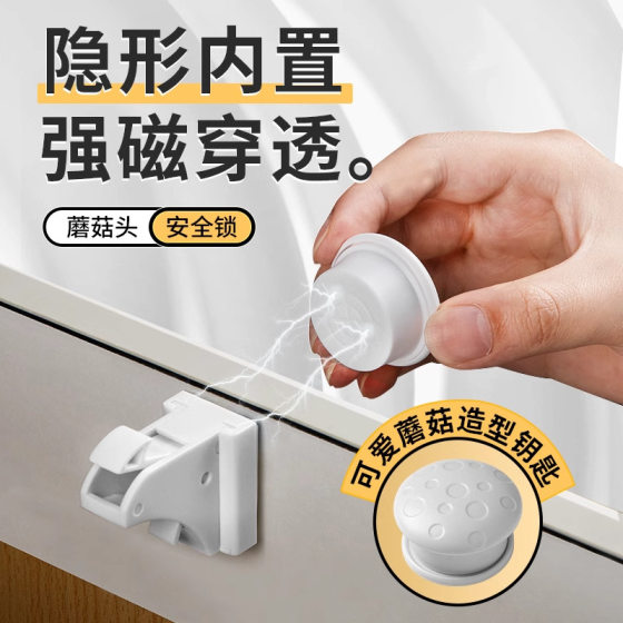 Children's magnetic lock drawer safety lock children's cabinet door magic lock invisible children's safety lock magnetic lock wholesale