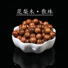 天然花梨木散珠圆珠DIY手工编织手链串珠挂件配件项链单颗配饰