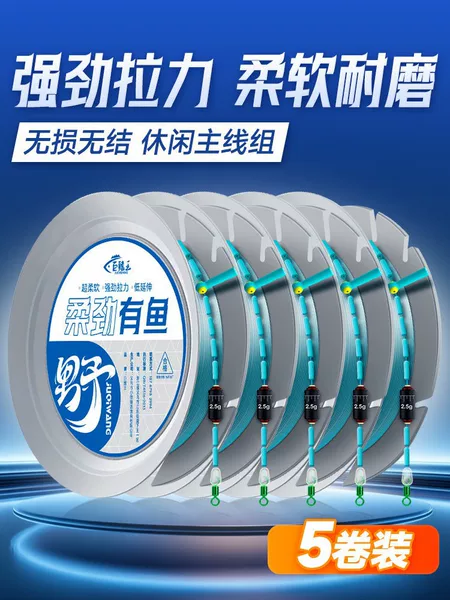 Flexible and strong fishing line set with no knots, pre-tied main line, complete set of genuine fishing lines for wild fishing with high tensile strength
