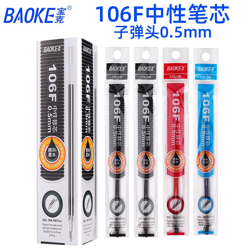 Baoke 106F Neutral Pen Refill Bullet Head 0.5mm Office Red Water-Based Pen Refill Signature Pen Black Refill