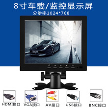 8寸HDMI全视角IPS高清显示器VGA电脑显示器1080P车载监控BNC显示