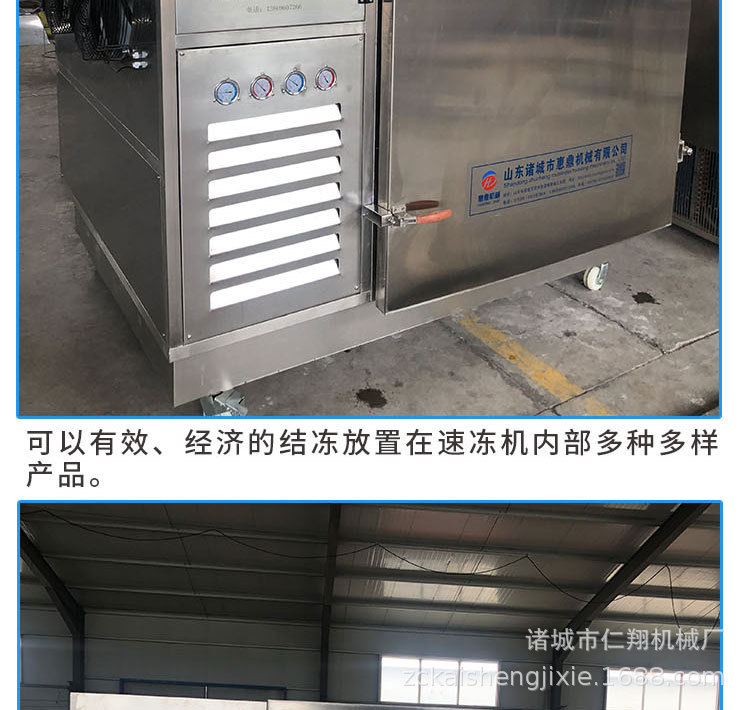 -80速冻机详情页_07.jpg