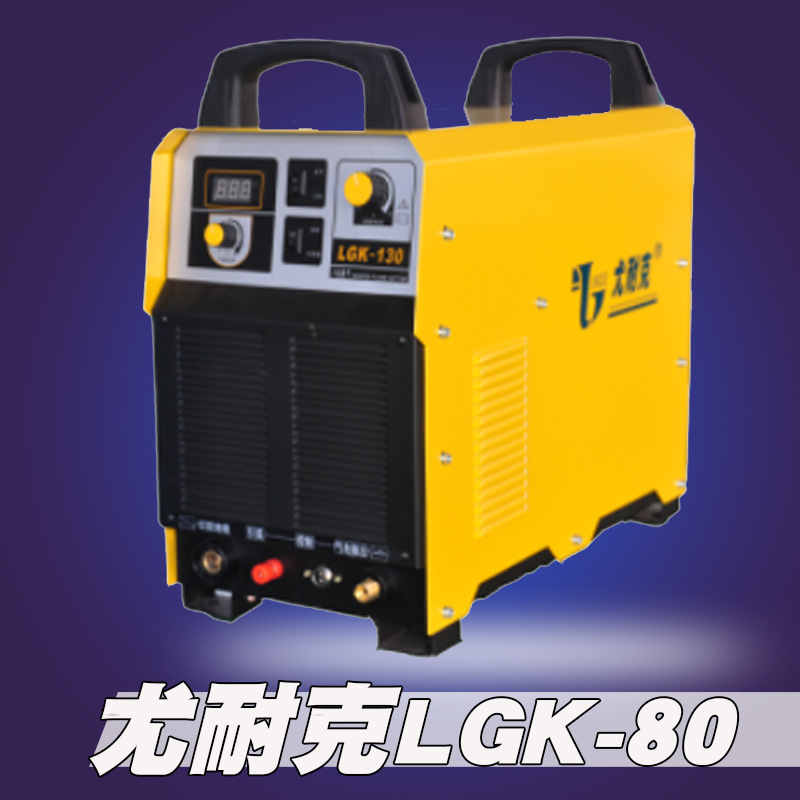 尤耐克LGK80/100/160/200空气等离子切割机割枪割嘴电极由耐克