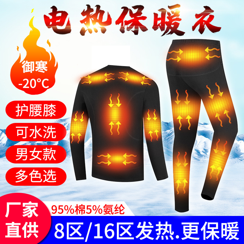 Cross-Border USB Plug-In Smart Heating Intimates Set Full Body Electric Heating Thermal Clothing Cold-Proof Knee Pads Thermal Pants Elastic