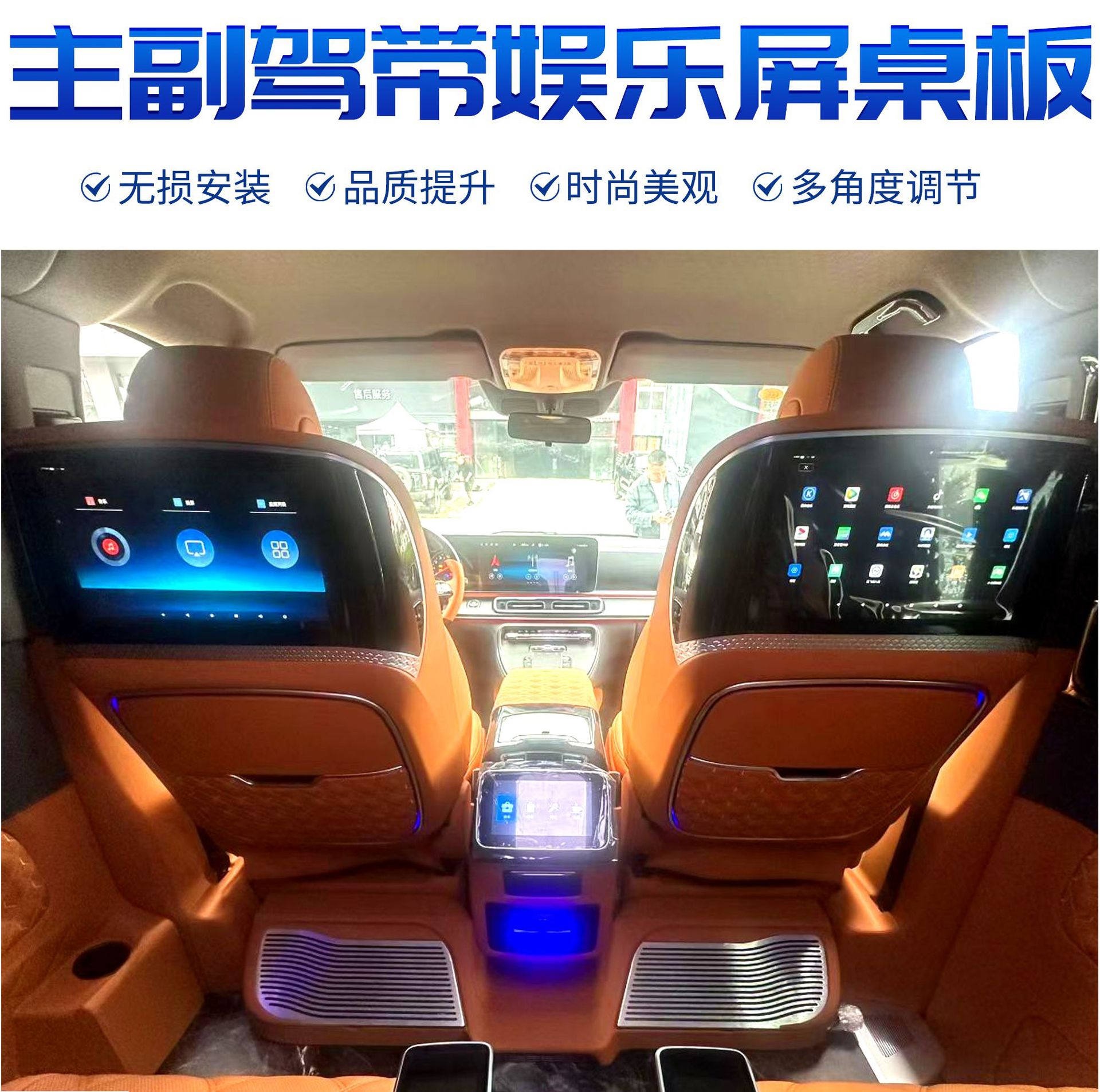 Suitable for Mercedes-Benz Vito V-Class Upgrade with Rear Entertainment Screen, Backrest Table, Car-Mounted Folding Small Table, Interior Upgrade