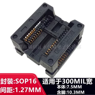 SOP16测试座OTS-16(28)-1.27-04烧录座转换座体宽300MIL 间距1.27