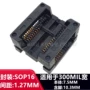 转换300milots-16烧录座