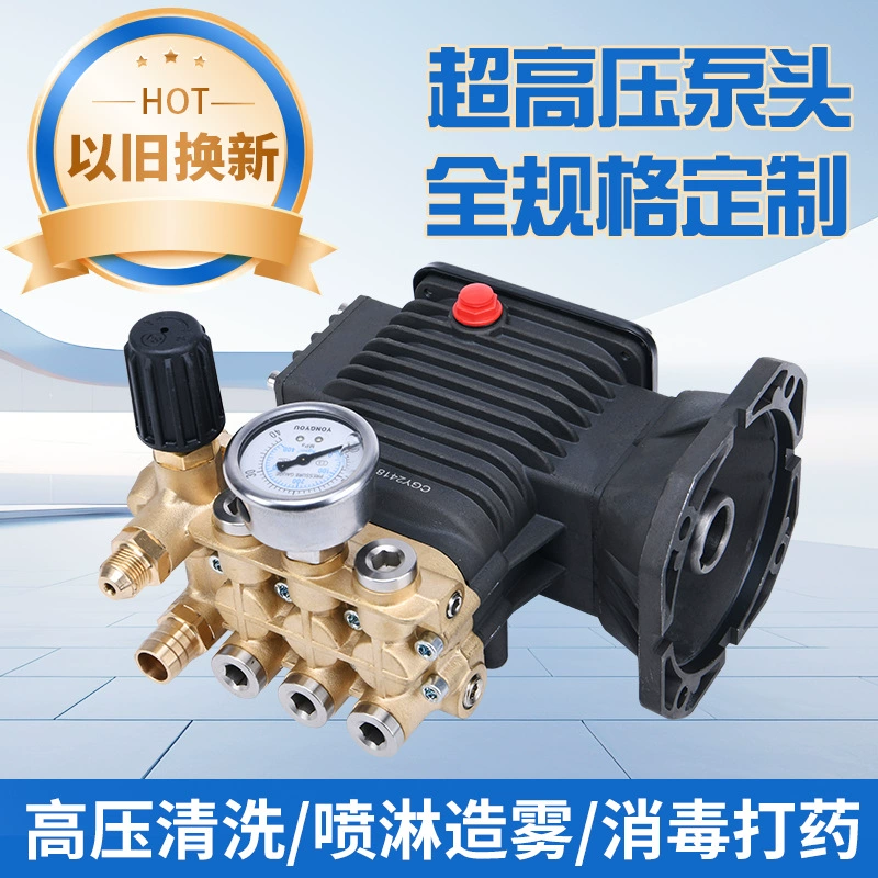 Коммерческая щетка для очистки трубопроводов сверхвысокого давления, автомобильный увлажнитель, распылитель, корпус, распылитель, охлаждение, удаление пыли, аксессуары для головки насоса