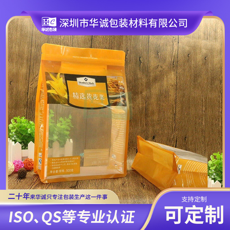 批发鹿茸包装袋塑料密封袋子250g500g野生鹿茸菌干菇八边封拉链袋