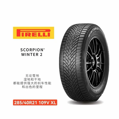 Genuine Pirelli winter tires, imported from Italy, size 285/40R21, 109V, XL (Vehicle tire)