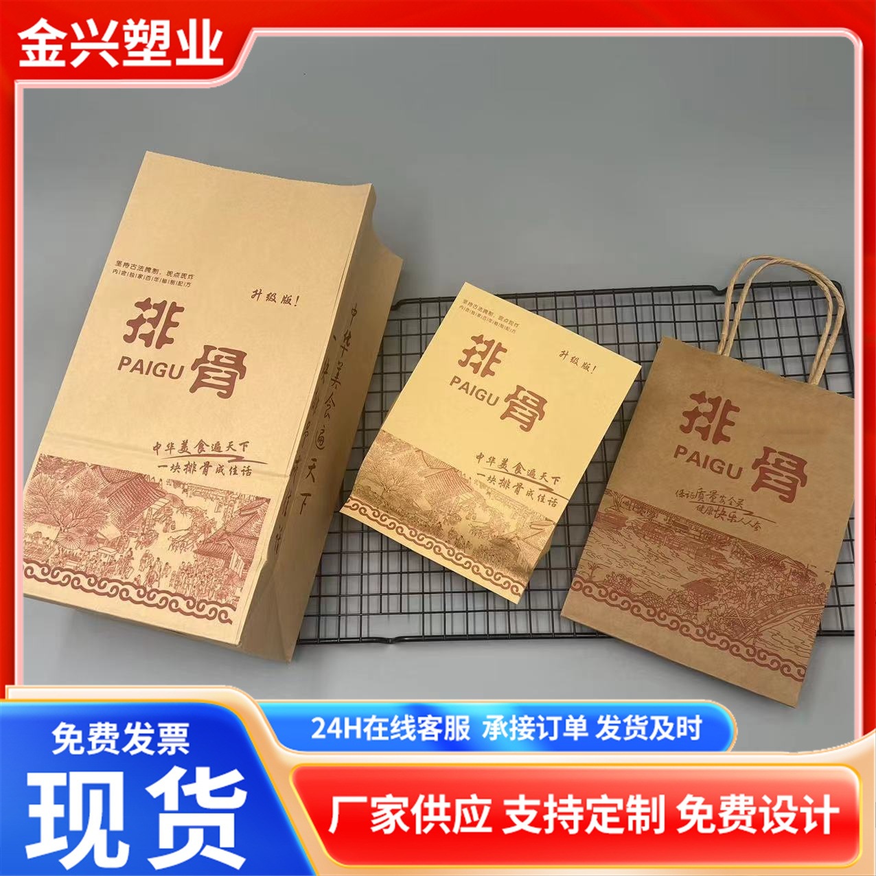 现货批发排骨打包纸袋一次性防油纸袋提手袋加厚牛皮纸排骨外卖袋