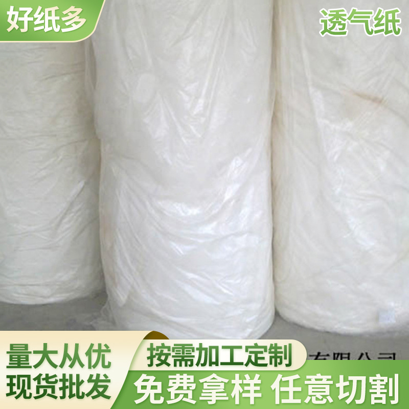 【厂家供应】质优透气纸原纸 自动裁床透气纸 耐温透气纸 可批发