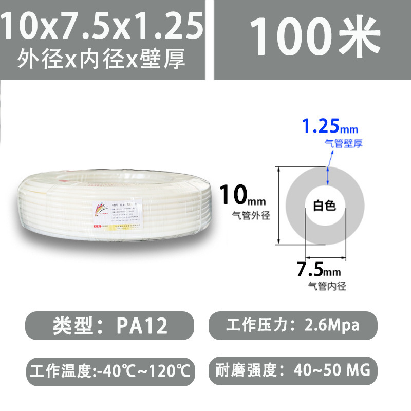 铁壳虫高压PA12尼龙管 耐酸碱防爆气管聚酰胺PA12英制管4/6/8*1.5|undefined