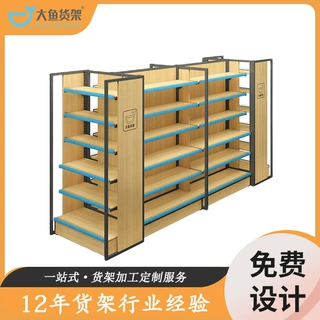 超市货架展示架四柱木纹置物架便利店商超小卖部文具店母婴店货架