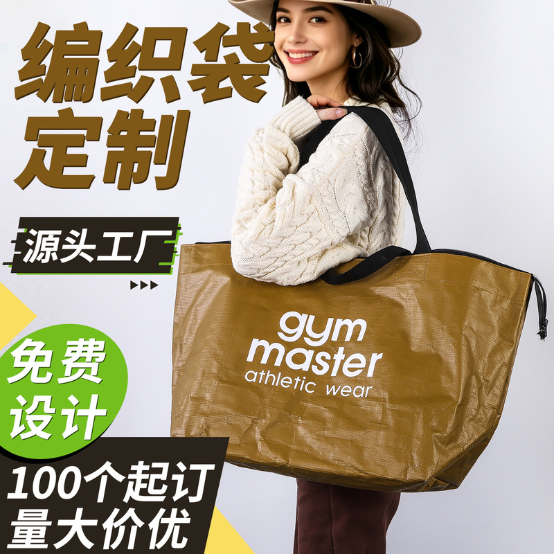 Three-Dimensional Portable Woven Bag with Bottom but No Sides, Custom Large-Capacity Boat-Shaped Gift Bag for Exhibitions, Clothing, and Advertising