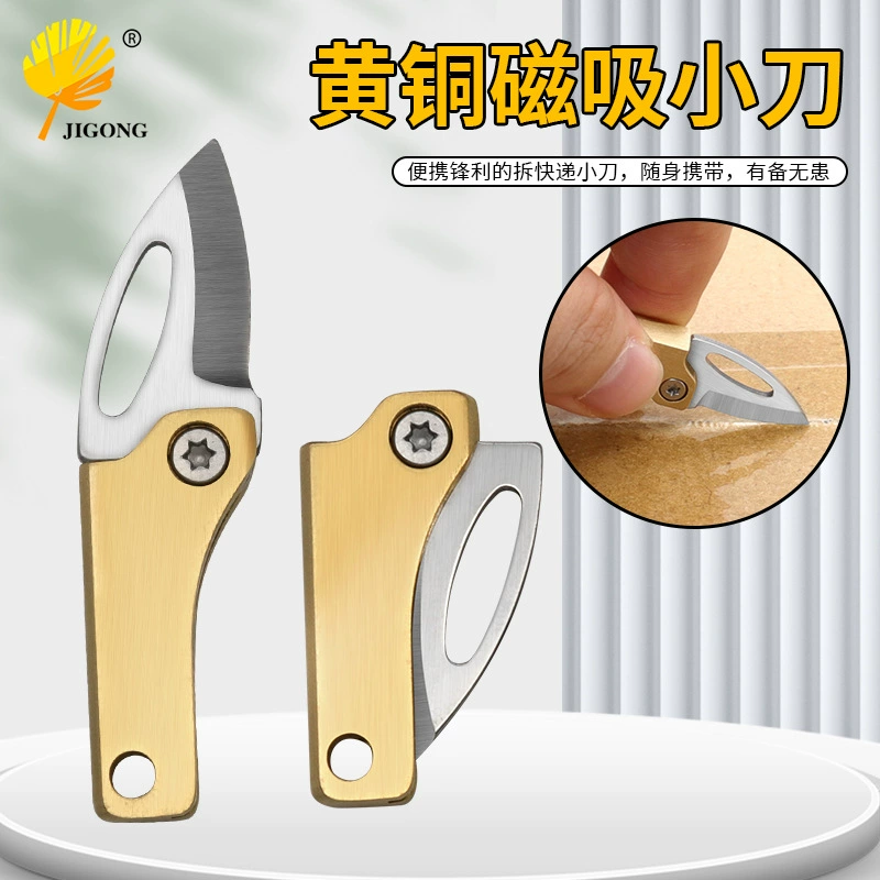 Брелок для ключей ручная кладь кулон карманный нож встроенный Магнит латунный Мини-Магнитный нож открытый Экспресс-ящик Специальный
