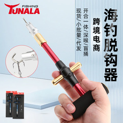 TUNALAアルミ合金大物セルフロックフック器フック器ポータブルT型フック器ルアー釣り用品