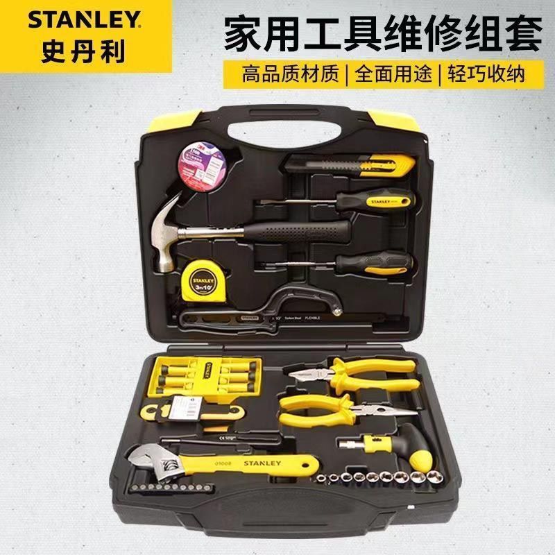 스탠리 45 조각 도구 세트 가정용 하드웨어 도구 상자 드라이버 펜치 망치 톱 렌치 조합 MC-045
