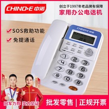 批发中诺C168酒店电话机办公固定电话座机家用来电显示免电池