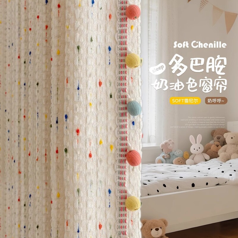 Dopamine Color Kaleidoscope Chenille Jacquard Curtains Living Room Bedroom Children's Room Curtains Shaoxing Keqiao Manufacturer Dopamine Color Kaleidoscope Chenille Jacquard Curtains Living Room Bedroom Children's Room Curtains Shaoxing Keqiao Manufacturer