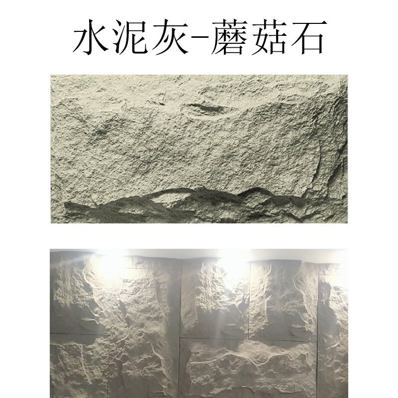 PU石皮キノコ石内外壁タイル模造石材背景壁装飾板PU石皮軽量文化石タイル|undefined