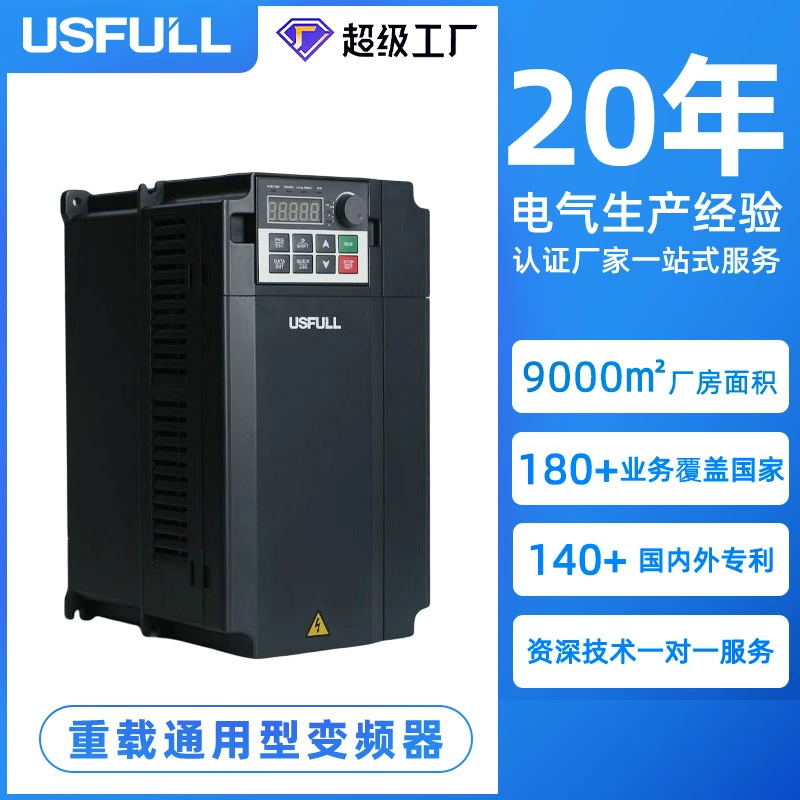 Векторный сверхмощный Универсальный трехфазный инвертор Производитель 380 В, однофазный вентилятор насоса 220 В, специальная регулировка скорости двигателя