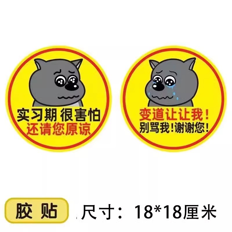 Adhesive style/ 18cm [jiao tai lang pair]