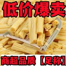 腐竹头层手工干豆腐皮无添加凉拌5斤1斤特价农家腐竹批发