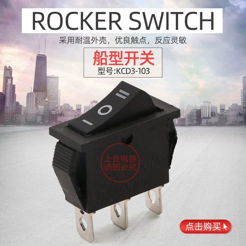 Прямые продажи с фабрики, лодочный переключатель, лодочный переключатель KCD3-103, трехскоростной двусторонний лодочный переключатель