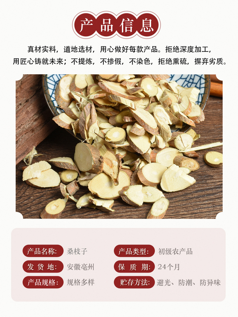 Sang Zhi Zi (Morus alba) — Dried Mulberry Twig Pieces, Food Herb for Tea & Soup key features