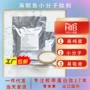 小分子活性肽胶原蛋白粉