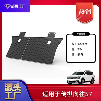 2025 Model-Specific Non-Slip Tpe – Trunk Mat - 25-years-of-longing-for-s7-backrest-cushion-range-205km-tpe-material-waterproof-bag-rolled-up-for-delivery