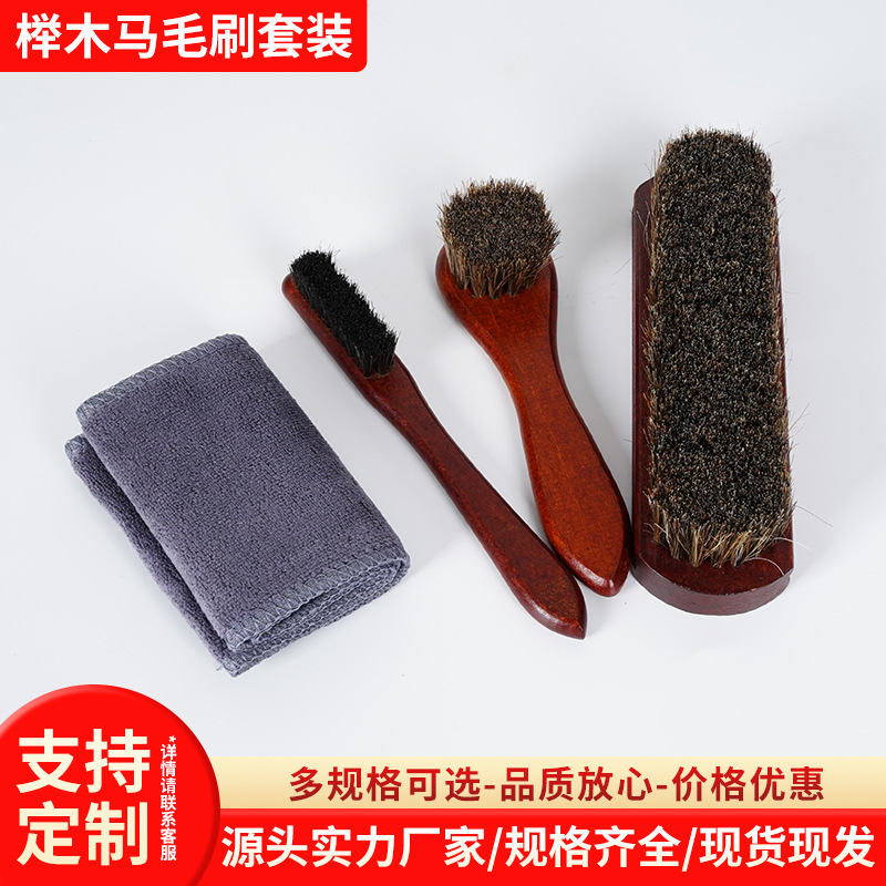 亚马逊爆款套装榉木马毛刷马鬃毛刷清洁刷除污洗鞋刷上油刷鞋刷