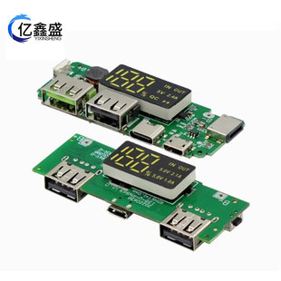 18650 lithium battery digital display charging module 5V2.4A 2A 1A dual USB output with display boost module