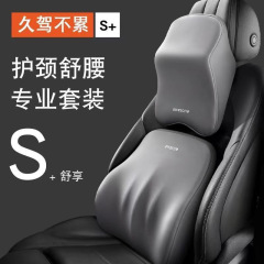 車のヘッドレストのシートは枕の車の首の枕の車内のシートの車載の頚椎の首の記憶の綿の枕です。