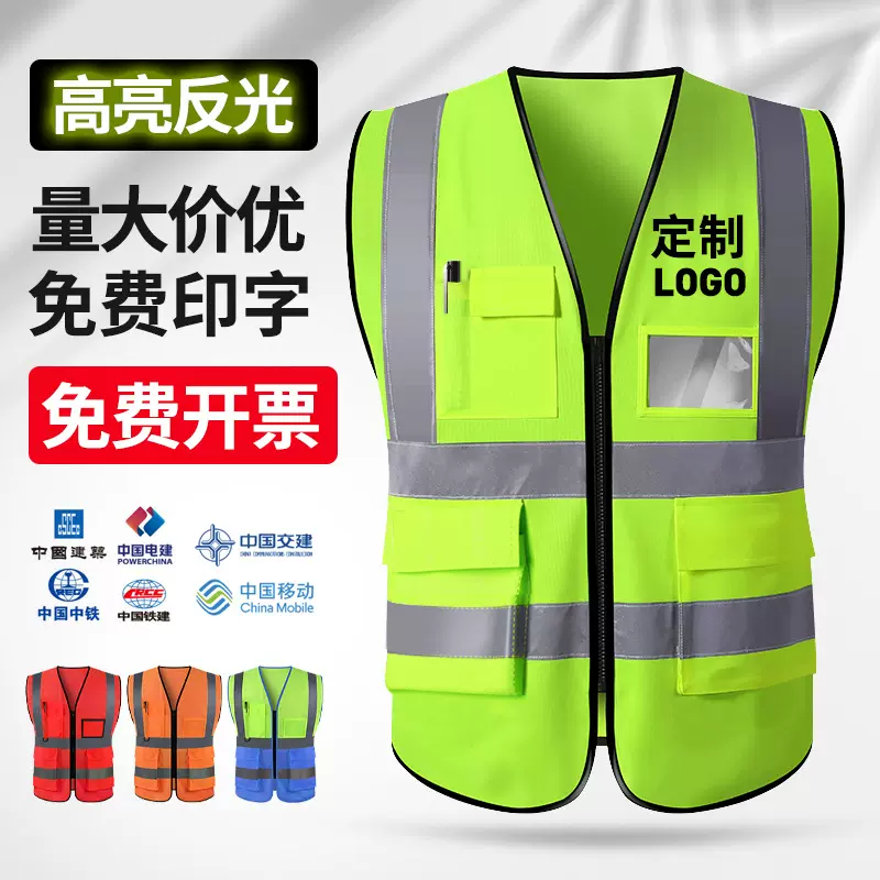 多口袋反光背心安全马甲环卫路政工人荧光服装印字LOGO反光条