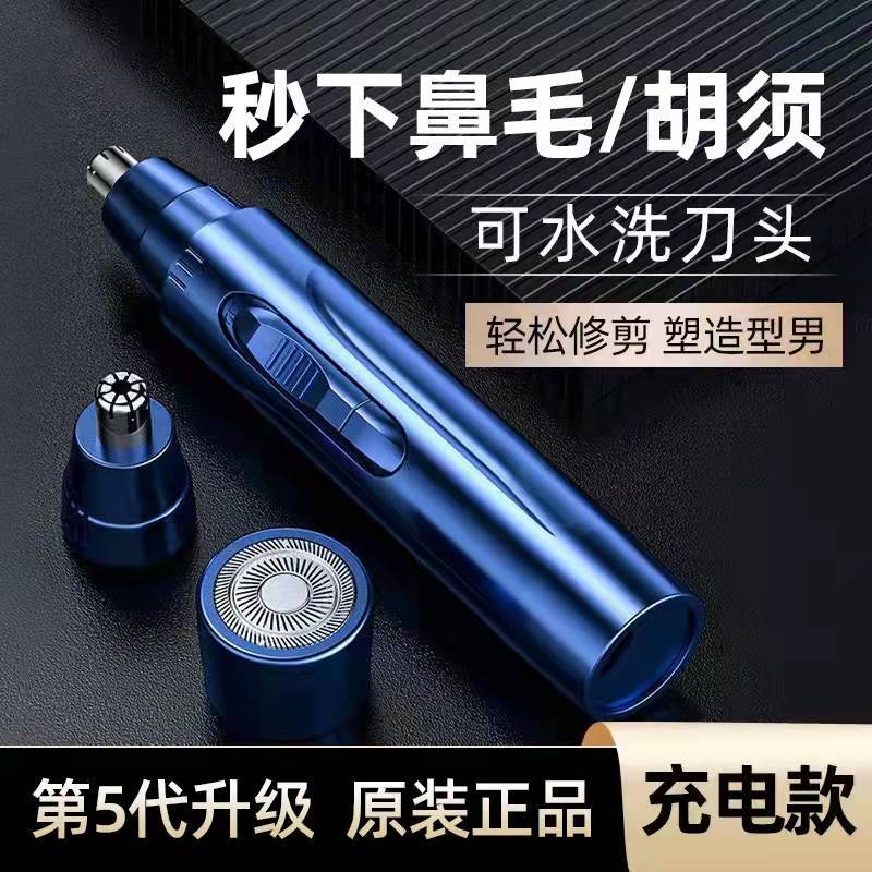 厂家直销 电动鼻毛修剪器 剃鼻毛电动剃须刀 刮鼻毛器 修鼻毛剪刀