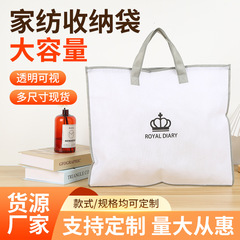 家紡ファスナー包装袋卸売りPVC窓開け枕防塵収納袋不織布手提げ袋印LOGO