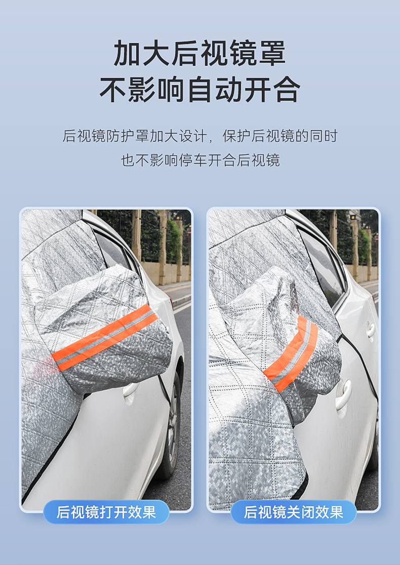 Car Snow Shield Front Windshield Snow Cover Antifreeze Cover Frost Cover Engine Hood Winter Garment Fabric Thickened