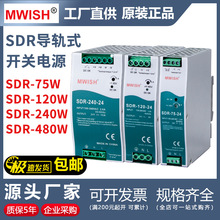 ��������SDR-240-24V10A��܉ʽ�_�P�Դ220v�D12vֱ��75W120W480W